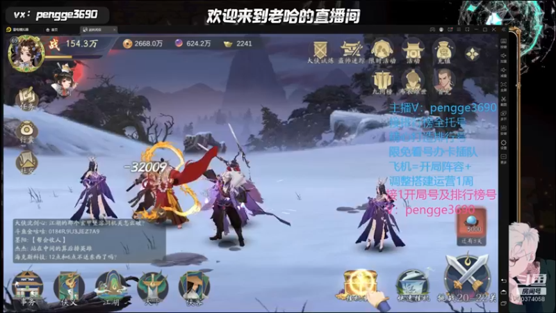【2021-12-04 21点场】沧桑老哈：阵容调整，疑难解答，调号看号
