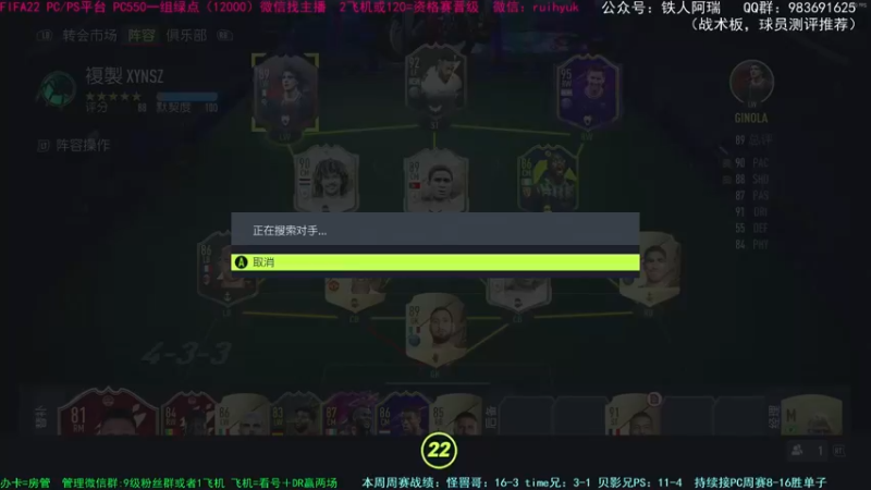 【2021-12-06 11点场】铁人阿瑞：阿瑞：白天PS 晚上PC周赛