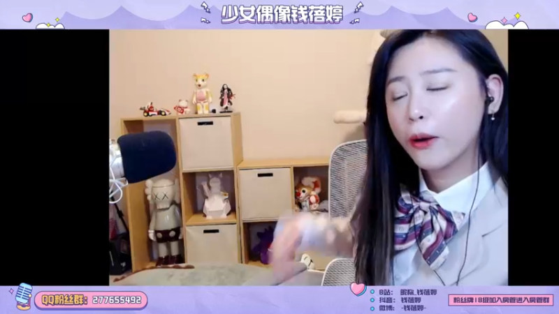【2021-12-07 22点场】钱蓓婷起床了没：峡谷笨主播