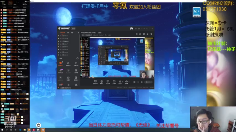 【2021-12-06 21点场】神雕大侠s：零氪主播哦《岩队守护者》