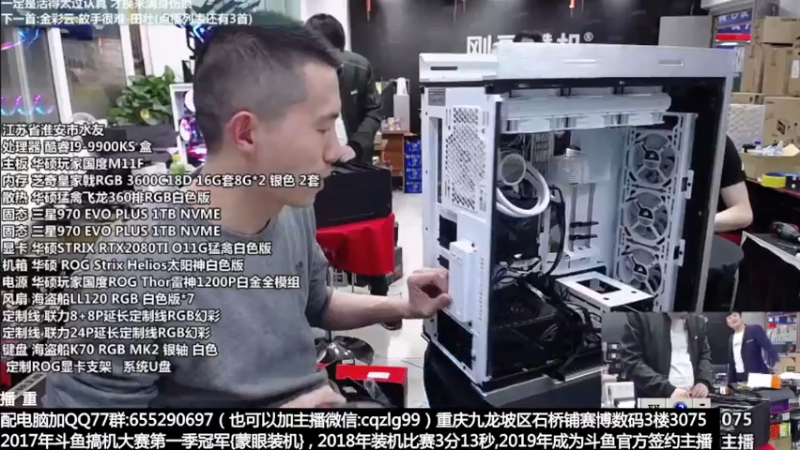 【2021-12-05 19点场】重庆刚哥金牌装机店：重庆刚哥 配电脑 双十二开始了