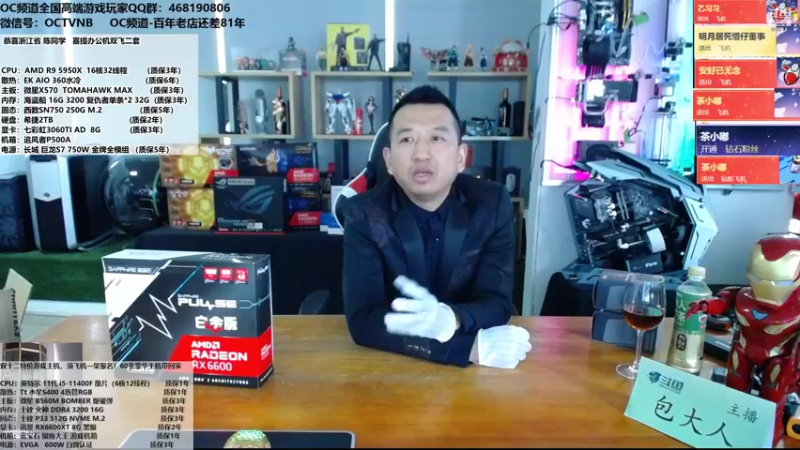 【2021-12-07 15点场】OC频道包大人：天行健，君子以自强不息！ 323714