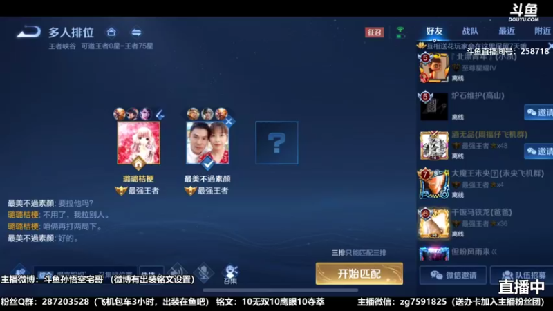 国服万场猴王宅哥精彩操作13.mkv