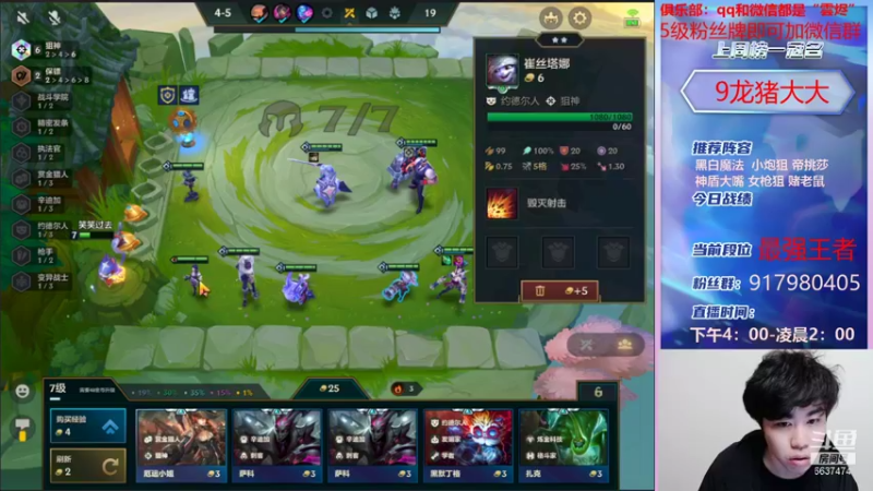 【2021-12-07 00点场】Xs雲烬：技术主播的百八十种阵容任你挑选