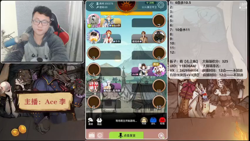 【2021-12-06 16点场】Ace丶老李：【官狼】第一视角大师场
