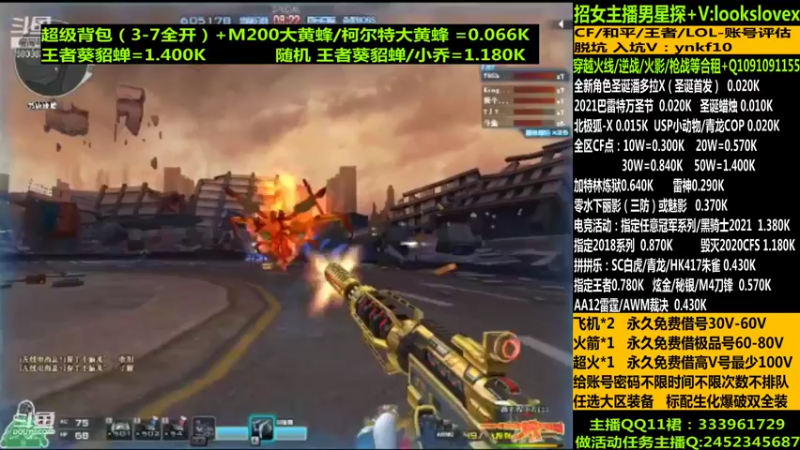 【2021-12-07 17点场】太原庞臭臭：圣诞潘多拉/借号/CF点秒到