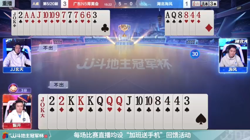 【2021-12-07 11点场】JJ斗地主官方：经典战役回顾 488743
