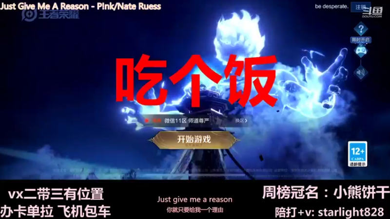 【2021-12-06 18点场】三藏Star：【大气层鬼谷子】3w场鬼王视觉盛宴