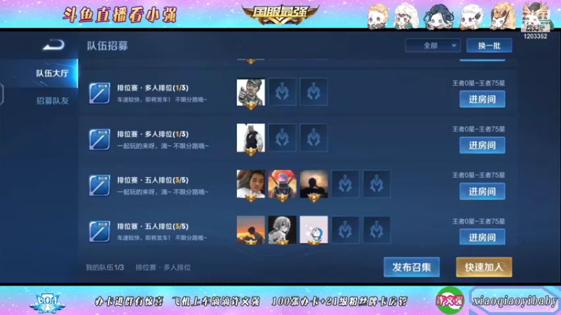 【2021-12-07 06点场】BOA小强：全能国服 带飞全场