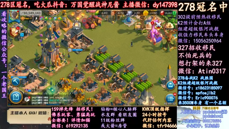 【2021-12-05 18点场】战神尼酱丶：顶上战争白热化阶段，278冠名中~