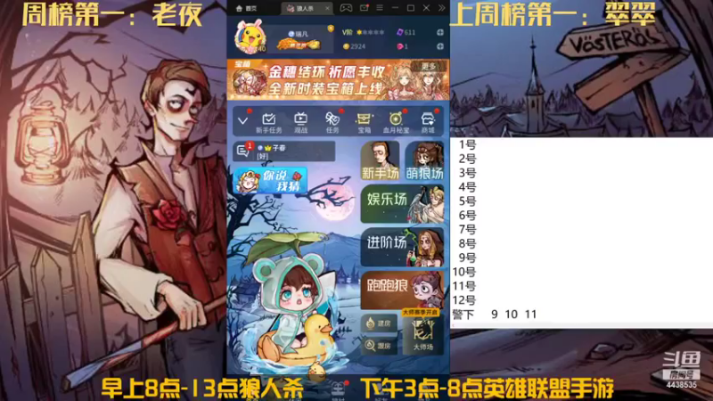 【2021-12-06 07点场】瑞凡YT：声优：早上8点直播