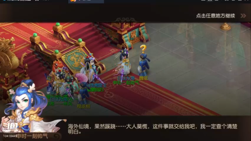 【2021-12-05 18点场】申时一刻帅气鬼：清歌留欢?萌新闯江湖