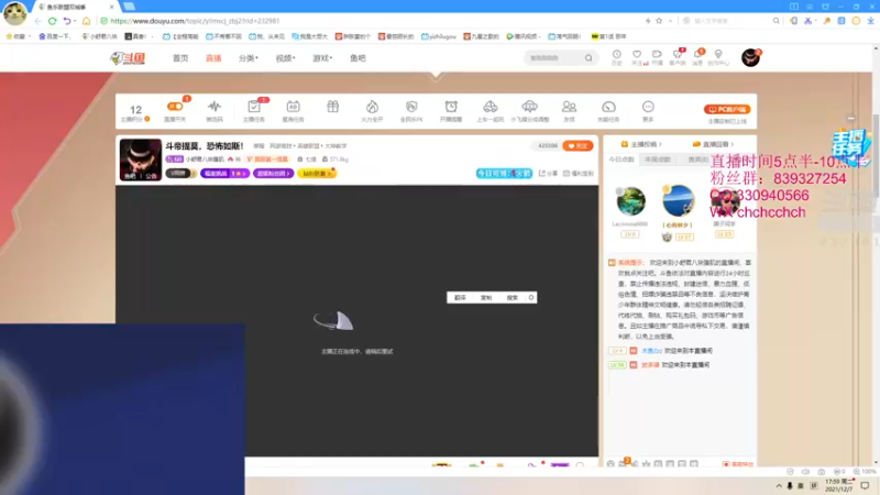 【2021-12-07 17点场】小舒君八块腹肌：斗帝提莫，恐怖如斯！