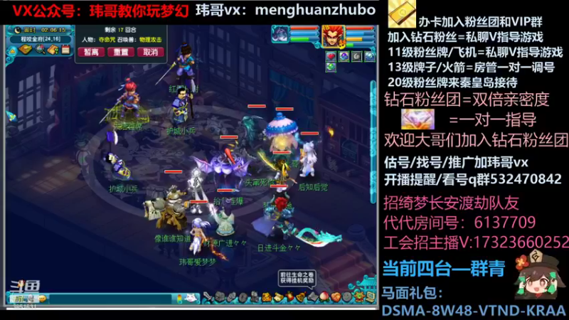【2021-12-06 02点场】玮哥爱梦幻：绮梦五门74天-送攻略