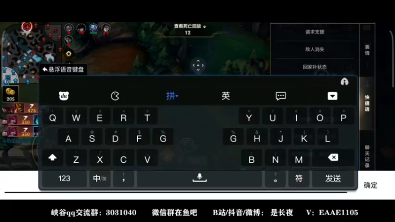 【2021-12-06 00点场】groot是长夜：q区王者局冲千分  国一剑姬