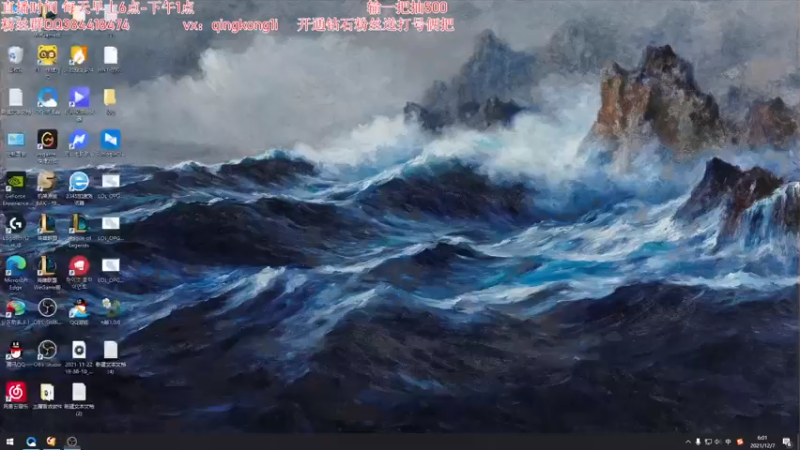 【2021-12-07 06点场】杀神丶晴空：早上好~版本强势英雄教学，把把C！