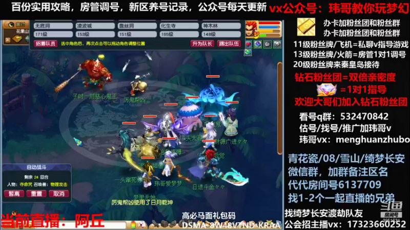 【2021-12-06 12点场】玮哥爱梦幻：绮梦五门74天-送攻略