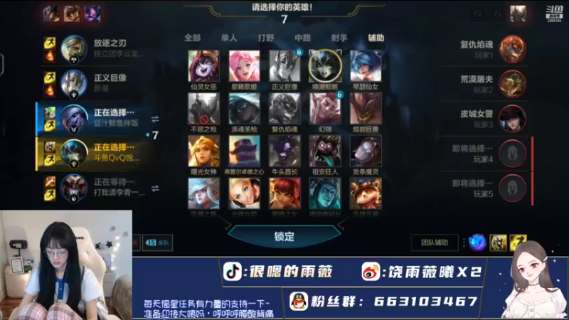 【2021-12-05 18点场】很嗯的雨薇：看看这把又是怎么样的坑队友