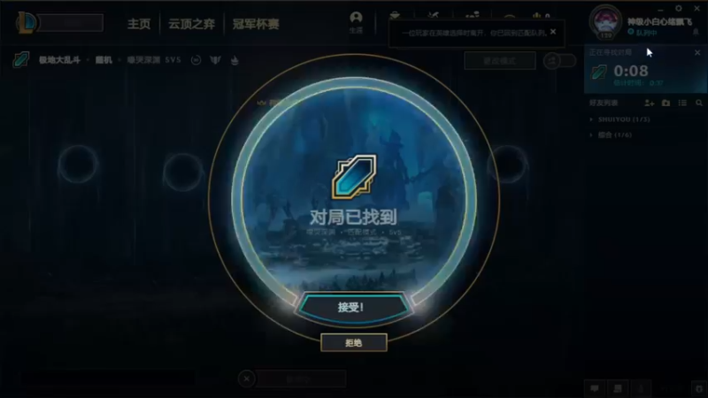 2021.11.28 LOL极地大乱斗——龙女，所以说，基地没爆炸不要退游戏