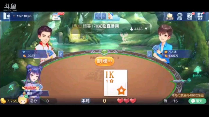 1207特辑，这牌没叫上地主血亏啊，开局地主对子就被我炸了，难以置信，接下来我就改我的表演，顺子拿到牌权打出6回大王，小王队友开炸再送小牌，很细腻的一部分