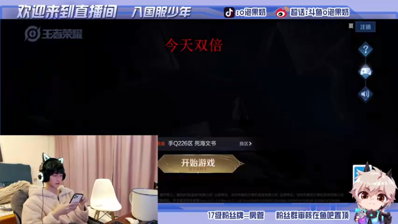 【2021-12-05 18点场】O泡果奶1111：双倍日安卓q巅峰前十