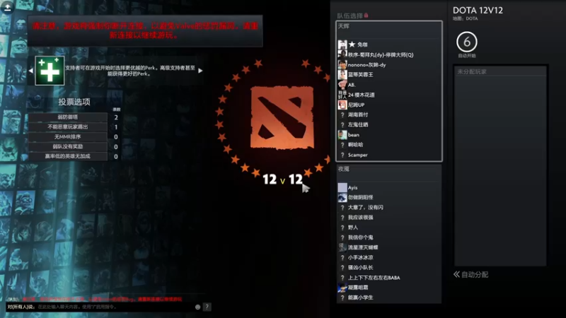 【2021-12-06 23点场】兔子先生药：刀塔大乱斗 or 12v12(非会员)