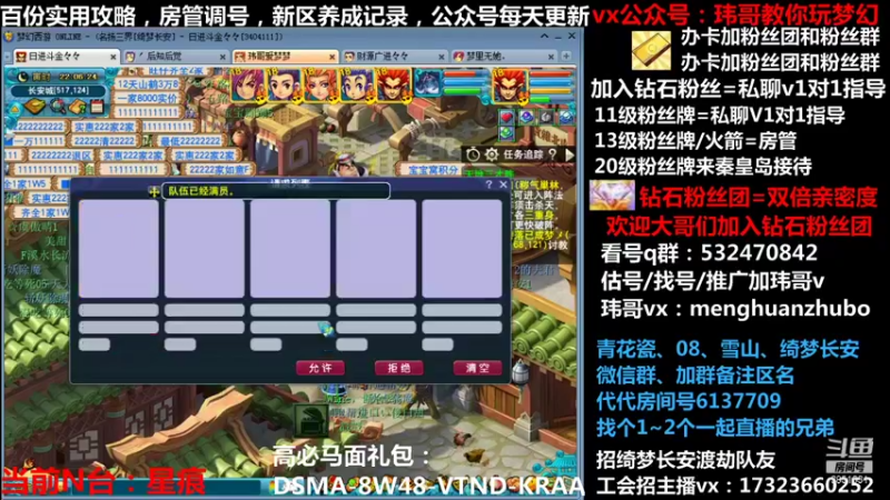 【2021-12-06 22点场】玮哥爱梦幻：绮梦五门74天-送攻略