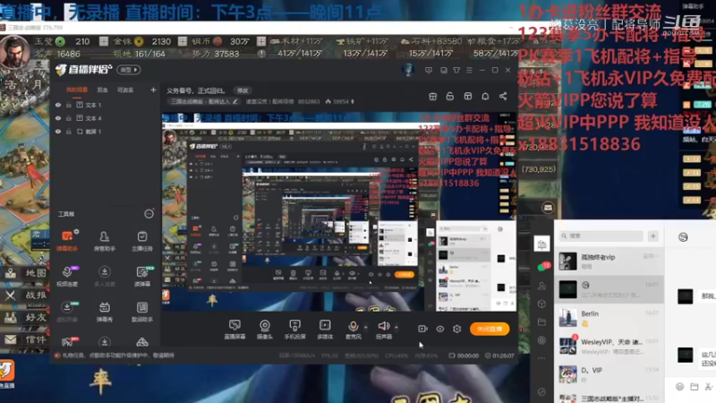 诸葛没亮丨配将导师的精彩时刻 20211202 16点场
