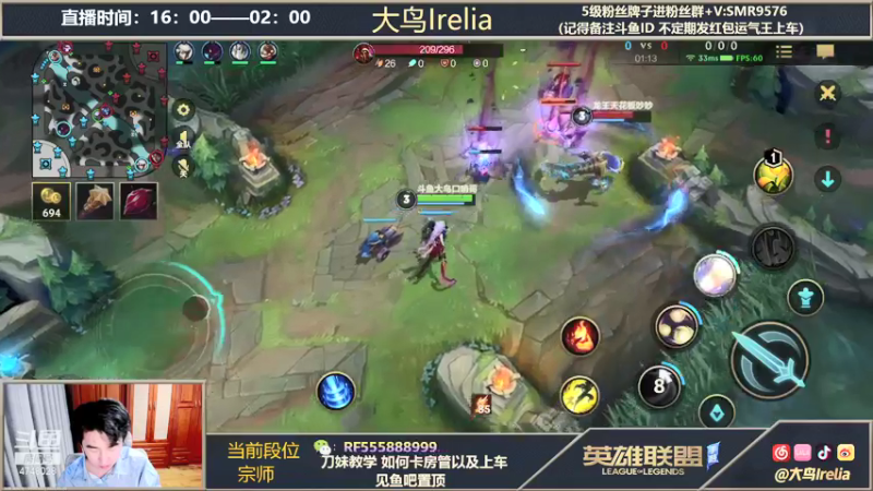 【2021-12-06 22点场】大鸟Irelia：手法天花板：刀妹皎月