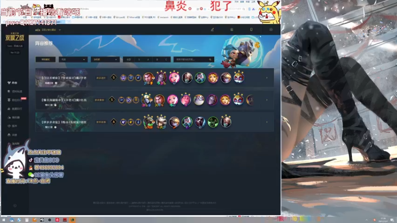 【2021-12-07 17点场】宝贝鱼O3O：峡谷送终下棋送死永结送刀