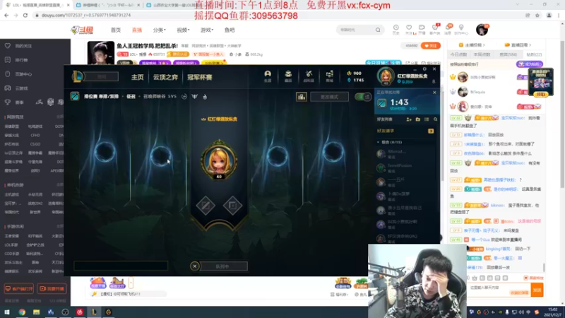 【2021-12-07 15点场】LOL丶摇摆：鱼人王冠教学局.把把乱杀!