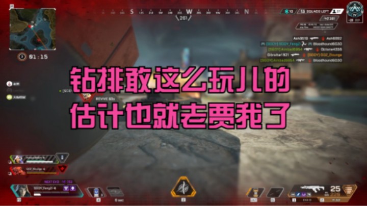 钻排敢这么玩儿的 估计也就老贾我了