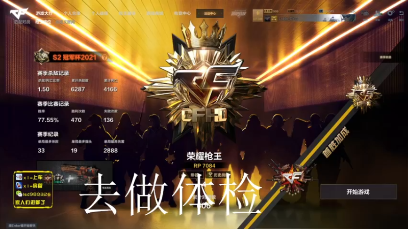 【2021-12-02 13点场】化羽李思达：李思达：前国服第1