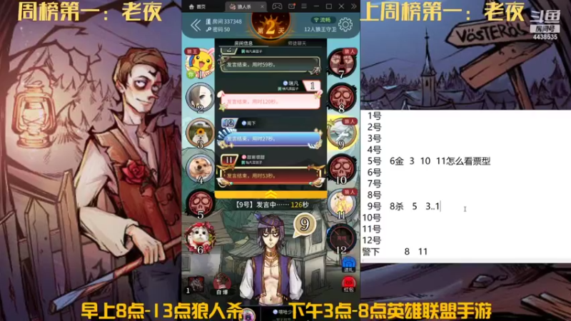 【2021-12-06 11点场】瑞凡YT：声优：早上8点直播