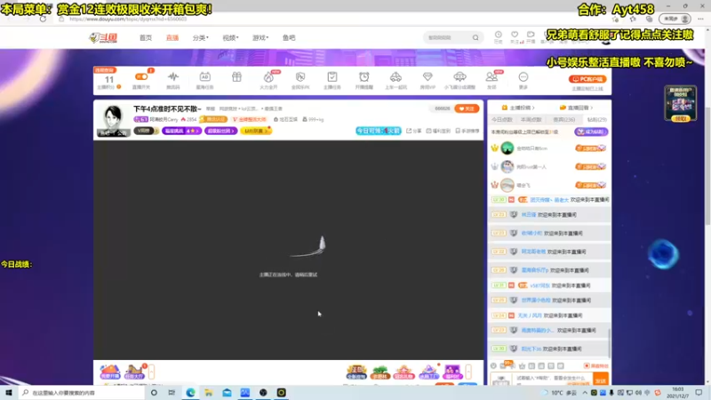 【2021-12-07 16点场】阿涛皎月Carry：赏金猎人爽局-追梦3星5费包爽吃鸡！