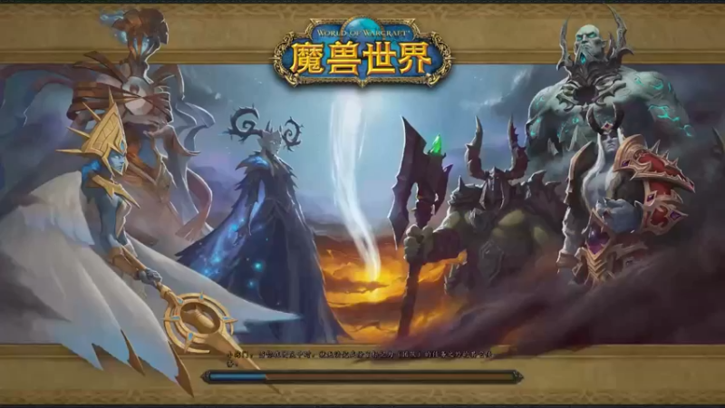 【2021-12-07 19点场】见逢叉针：今天是魔兽世界