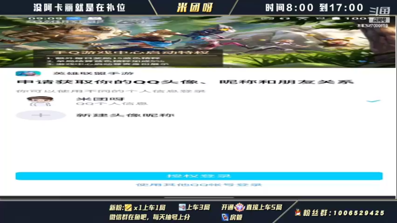 【2021-12-07 09点场】米团呀：阿卡丽2.6版本将不再做时光