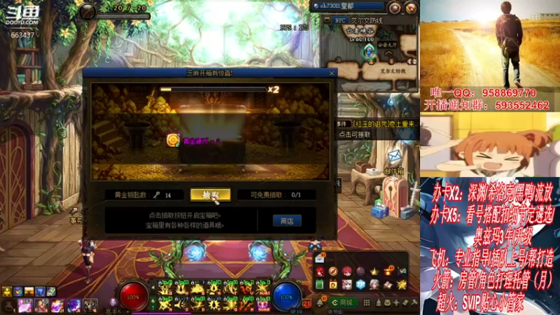 【2021-12-06 22点场】DNF丶心软：在线看号遴选！回归打造！团本深渊！！