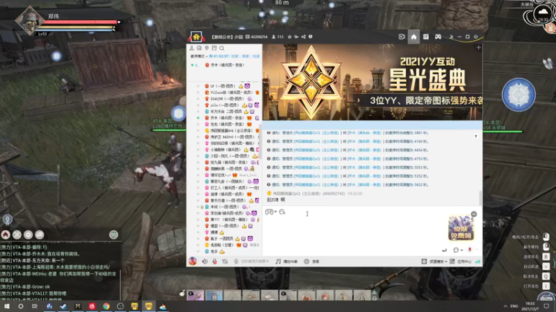 【2021-12-07 18点场】郑伟丶：我直接燃起来了