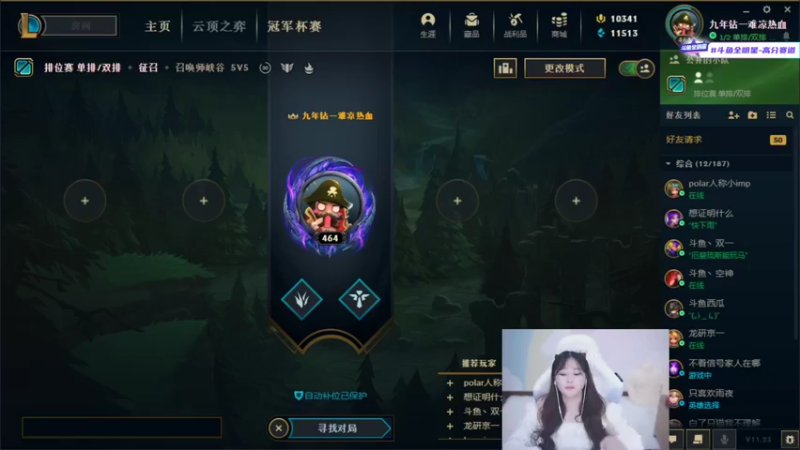 【2021-12-06 21点场】萌面酥：今天必上大师冲冲冲(#^.^#)