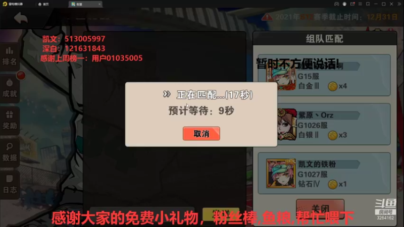 【2021-12-07 01点场】巅峰凯指导：来啦是你们的僵硬凯呀~