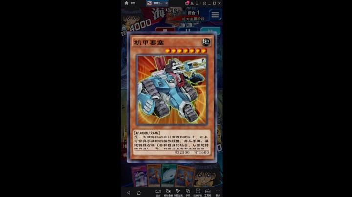 游戏王国服：曾经的机甲内战