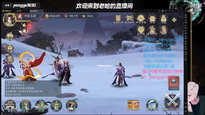 【2021-12-04 23点场】沧桑老哈：阵容调整，疑难解答，调号看号