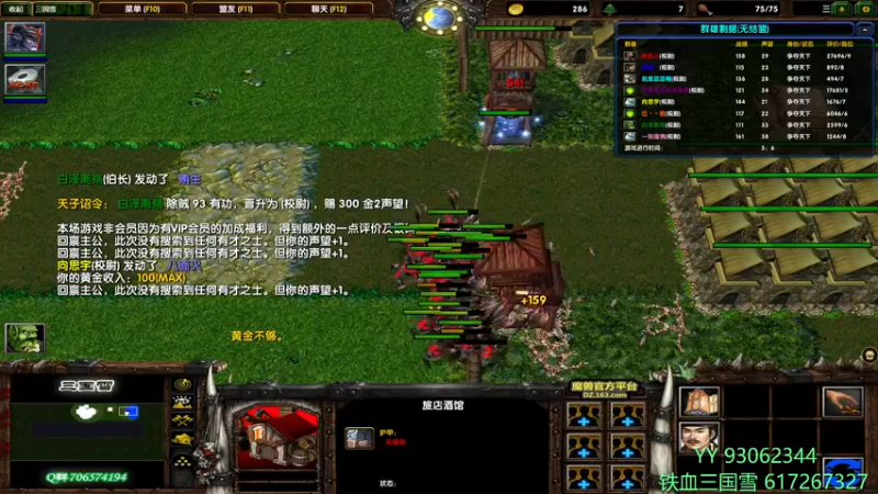 【2021-12-06 18点场】余贰人：3：三国雪