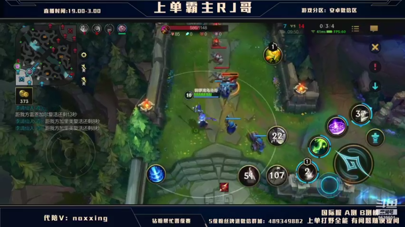【2021-12-07 02点场】心星丶RJ：上单整活冲王者教学