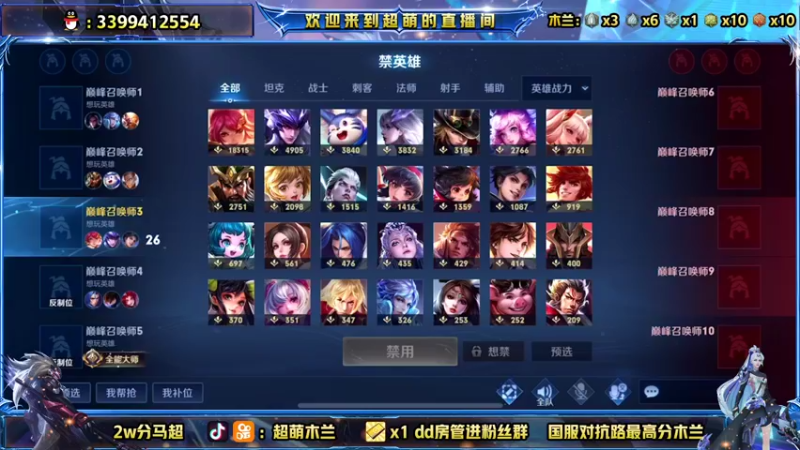 【2021-12-06 18点场】超萌木兰：木兰天花板！前五冲第一！