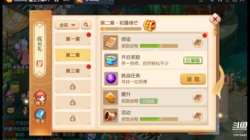 【2021-12-05 21点场】申时一刻帅气鬼：清歌留欢?萌新闯江湖