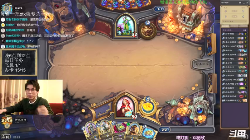 【2021-12-06 20点场】神棍老师麦迪文：神棍老师：偶尔迟到的直播间