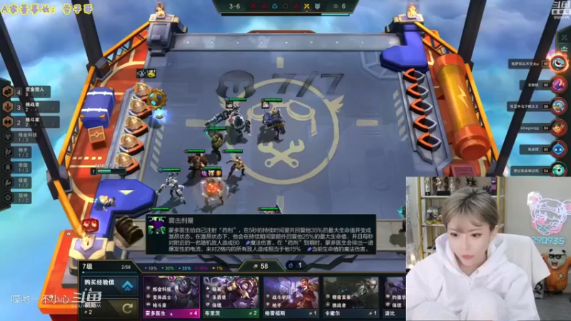 玩自走棋的周姐 (31)