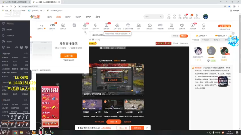 【2021-12-07 06点场】Cpt小醒目：醒目:今天练刀